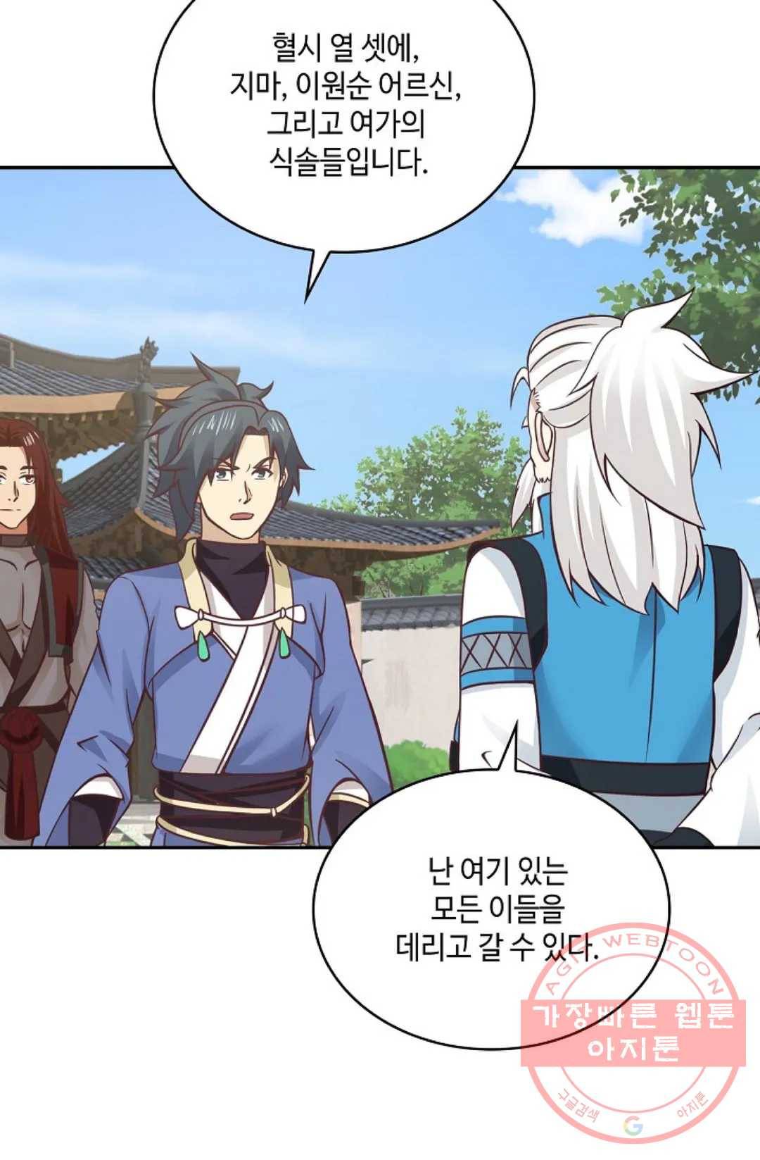 무련전봉 453화 43