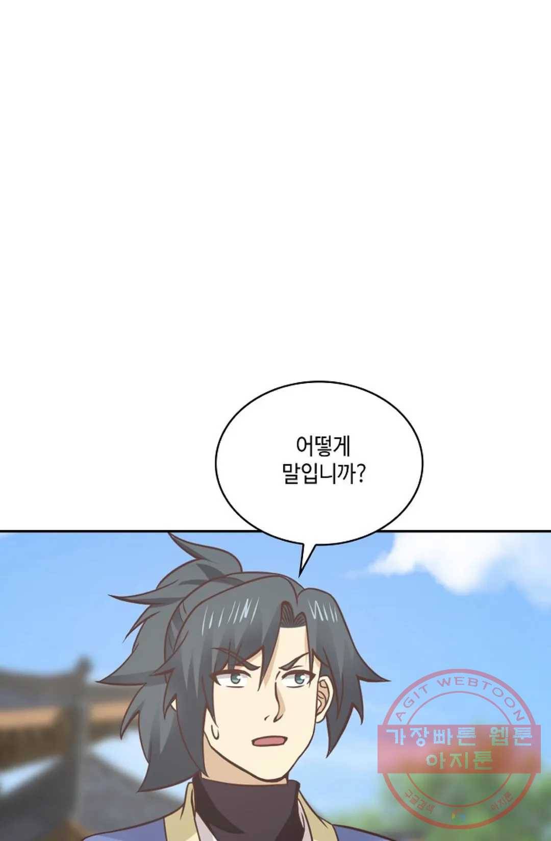 무련전봉 453화 44