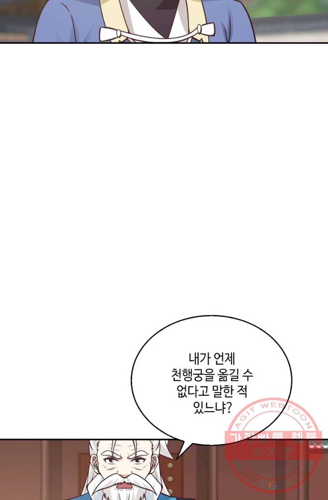 무련전봉 453화 45