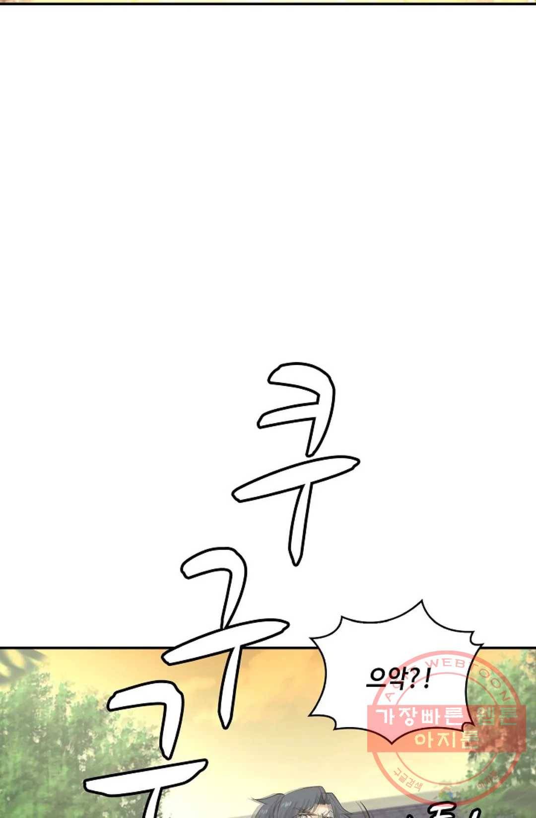무련전봉 453화 49