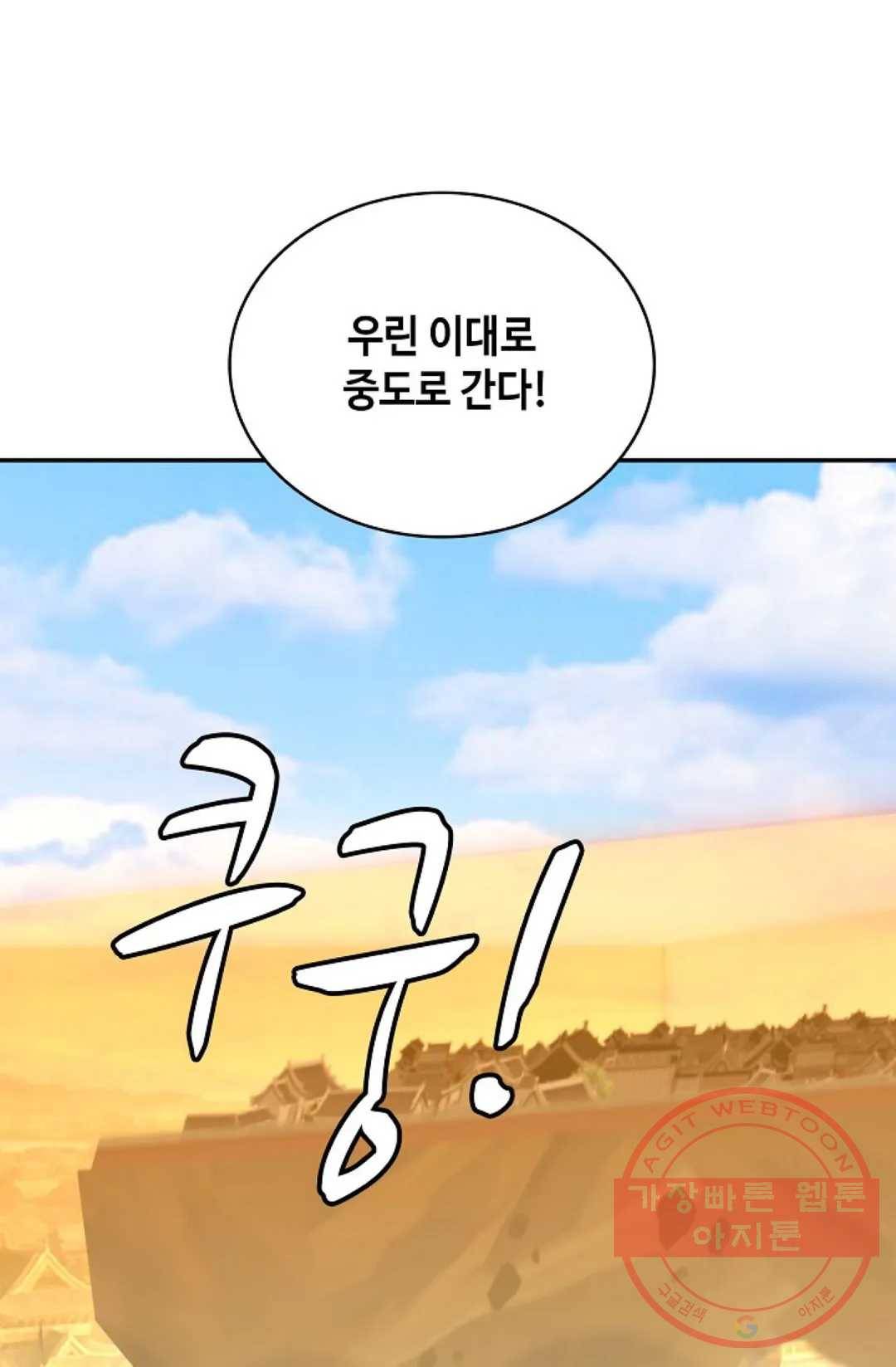 무련전봉 453화 54