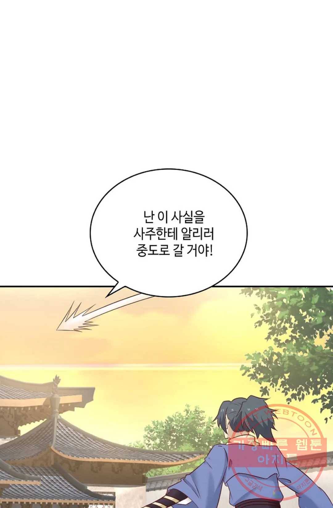 무련전봉 453화 66