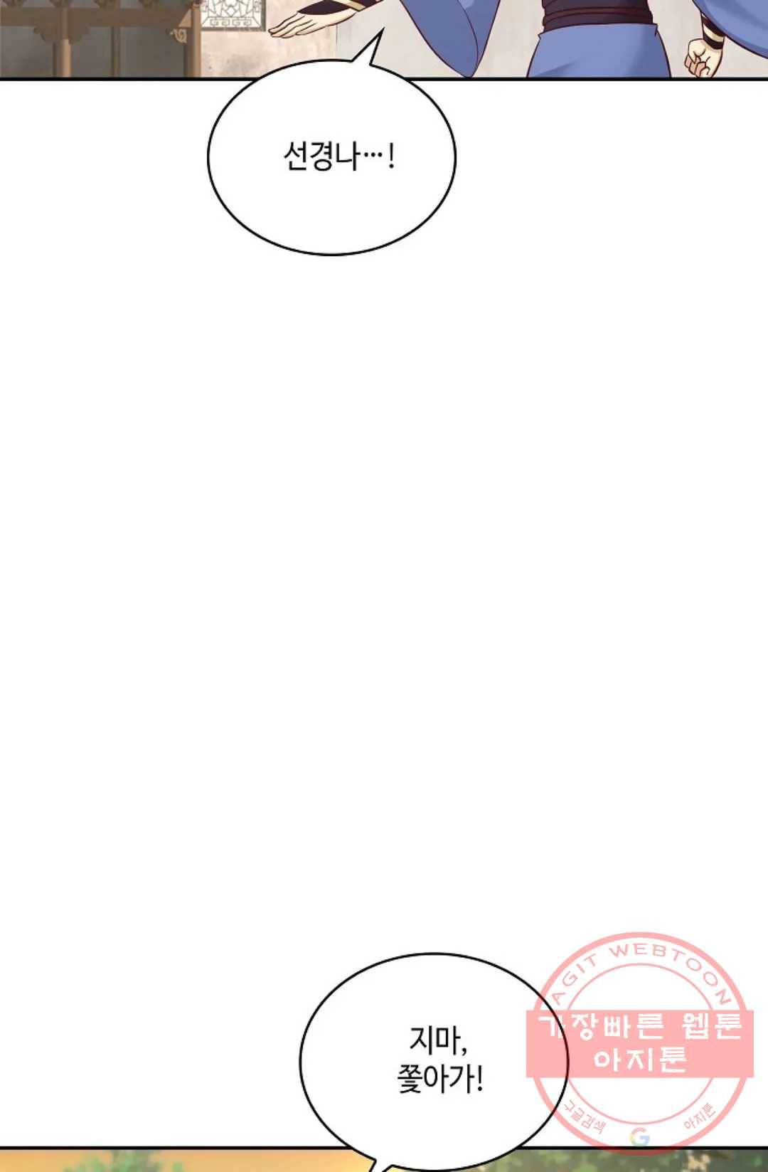 무련전봉 453화 67