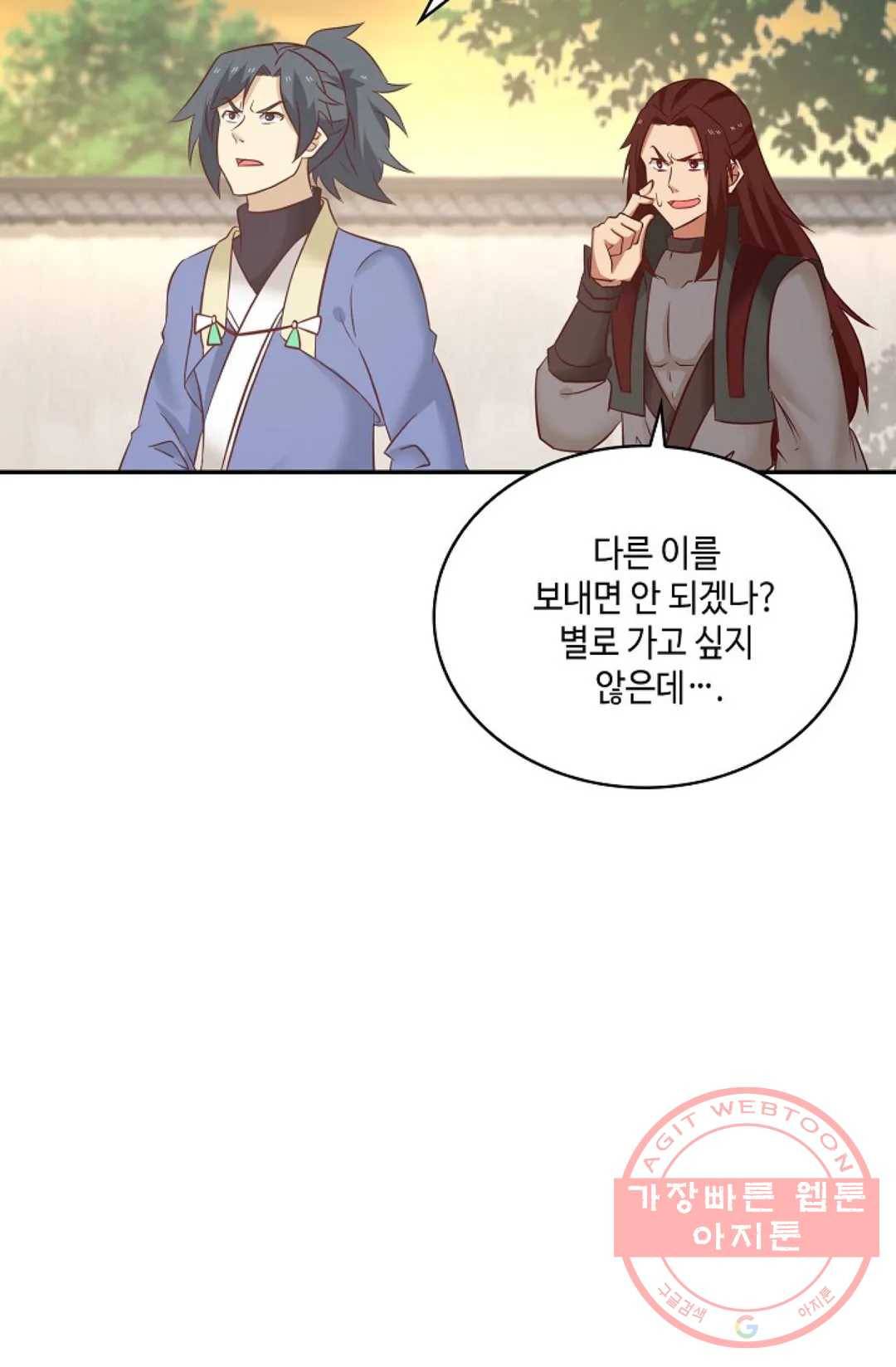무련전봉 453화 68