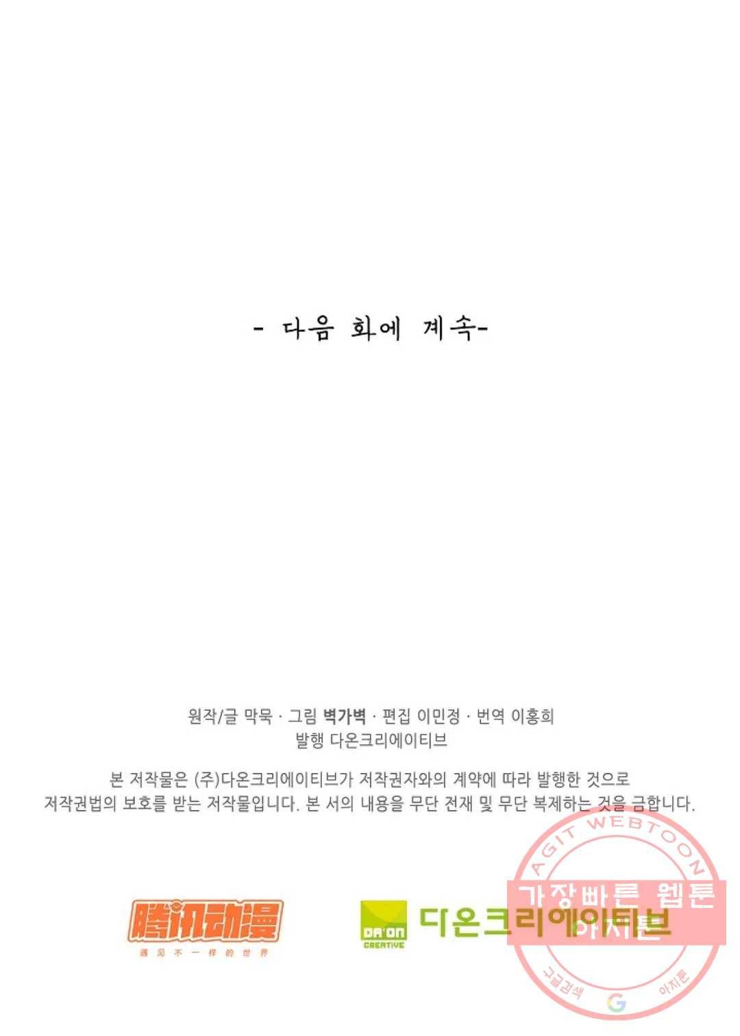 무련전봉 453화 71