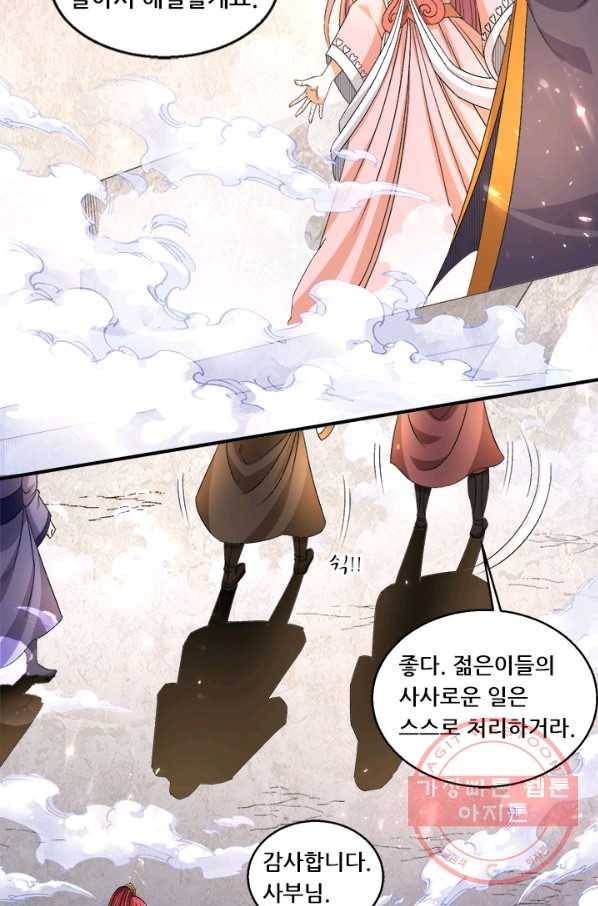 도시의 전설:230화 3