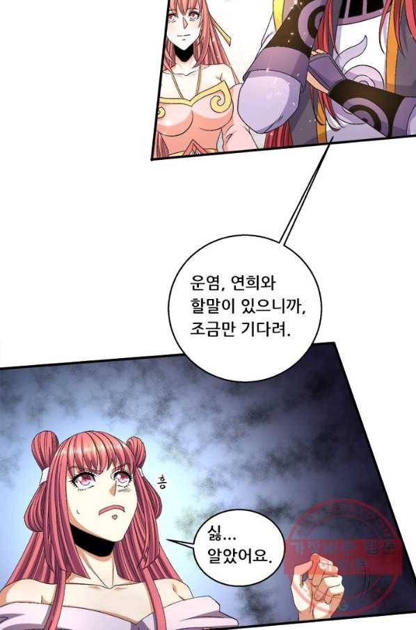 도시의 전설:230화 5