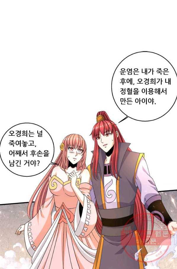 도시의 전설:230화 7