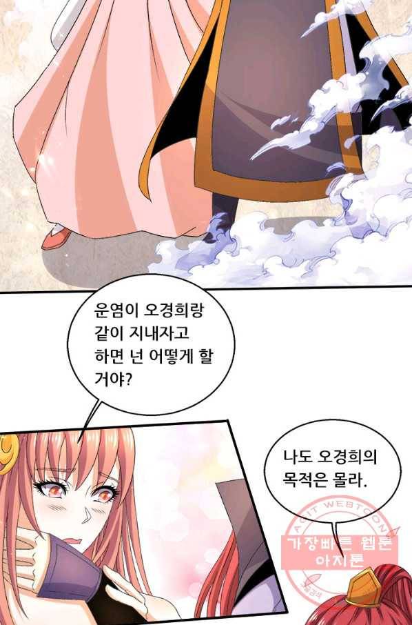 도시의 전설:230화 8