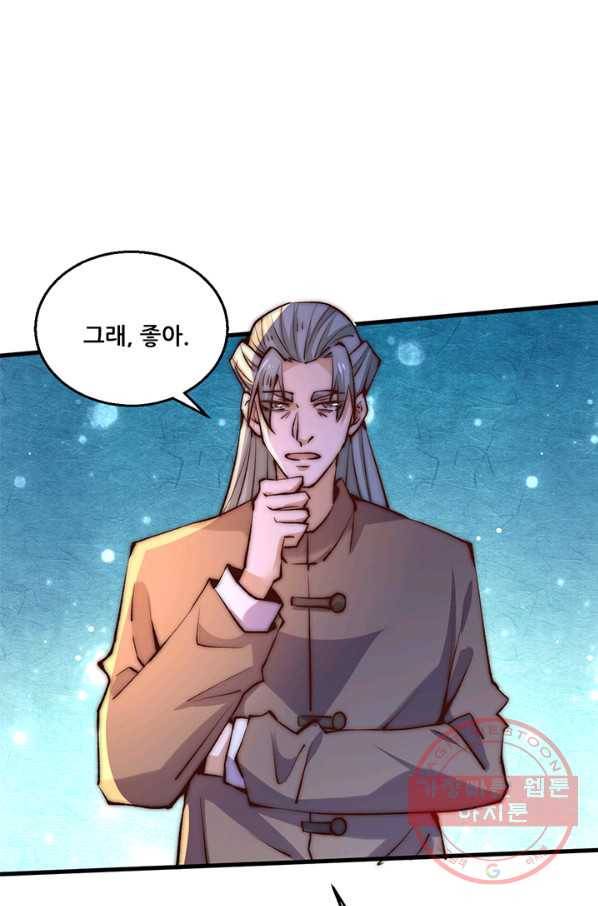 만능왕:251화 1