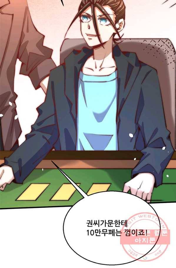 만능왕:251화 8