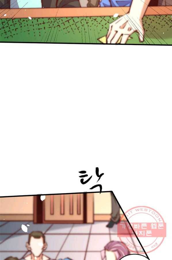 만능왕:251화 13