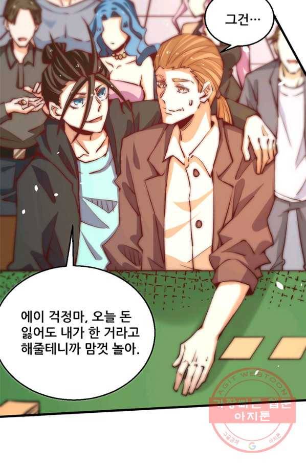 만능왕:251화 14