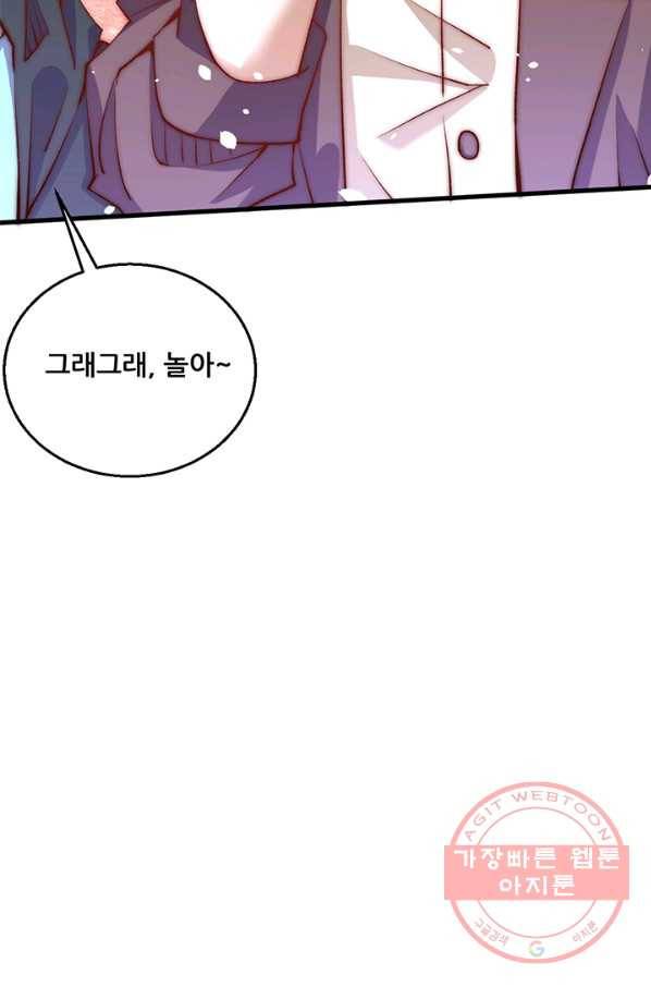 만능왕:251화 16