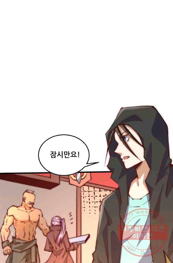 만능왕:251화 29