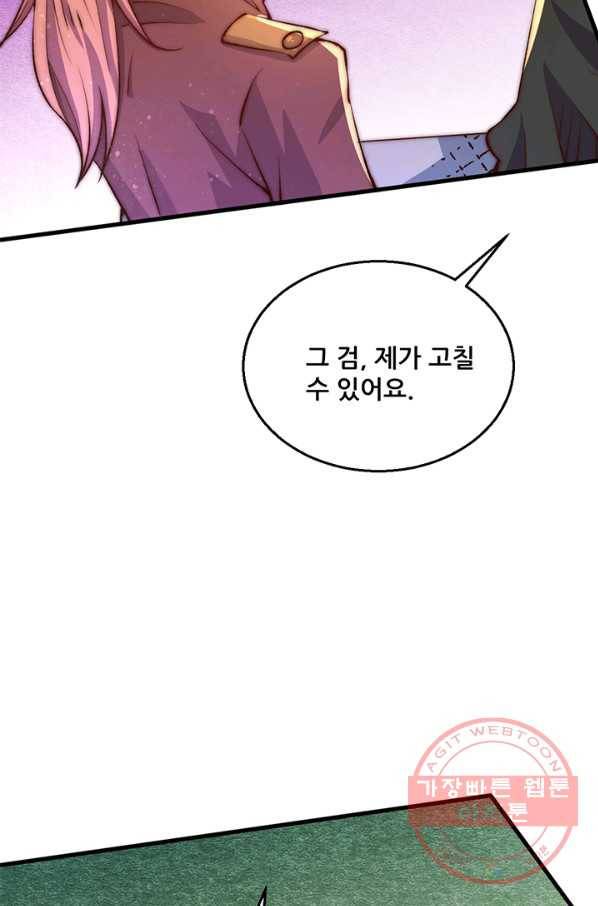 만능왕:251화 31