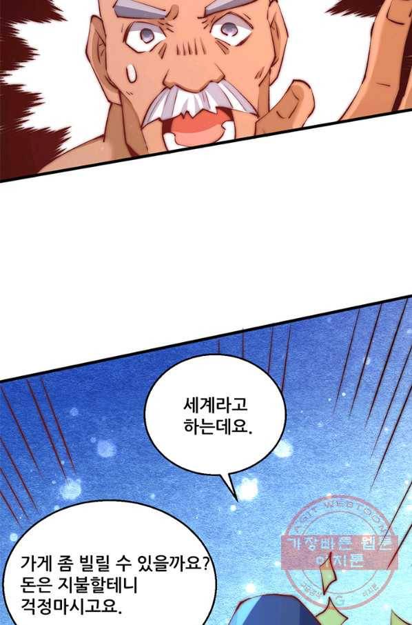 만능왕:251화 34