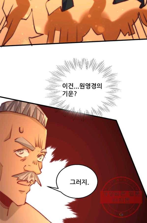 만능왕:251화 36