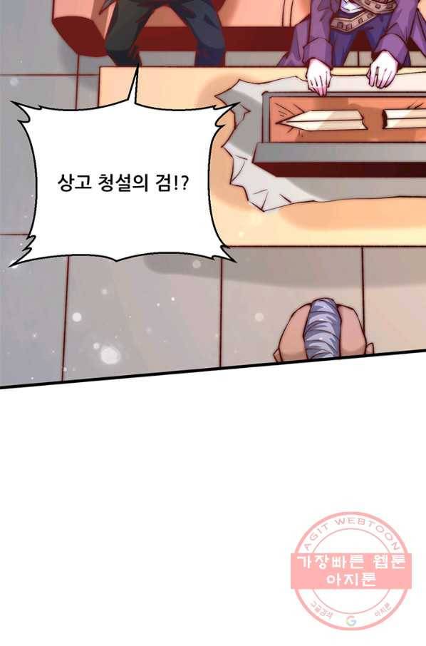 만능왕:251화 39