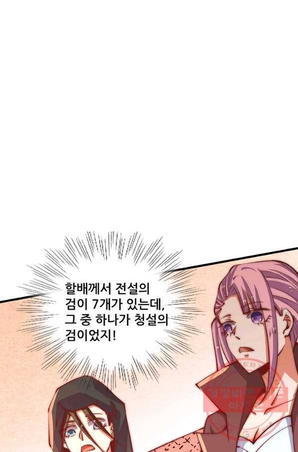 만능왕:251화 40