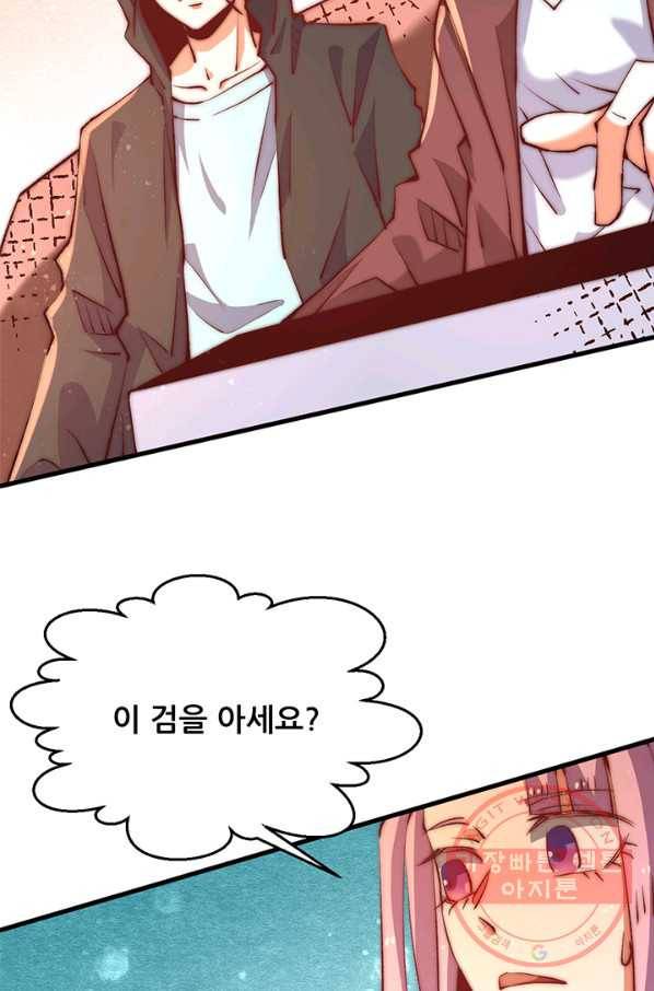 만능왕:251화 41