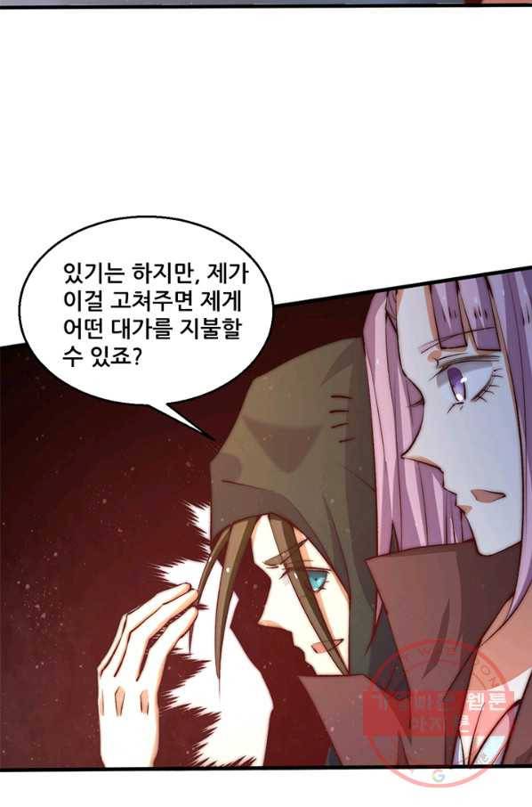 만능왕:251화 48