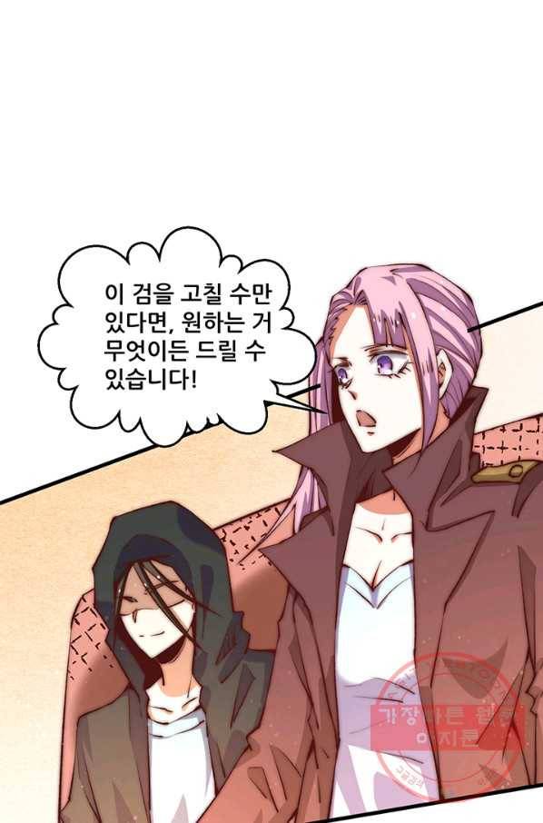 만능왕:251화 49