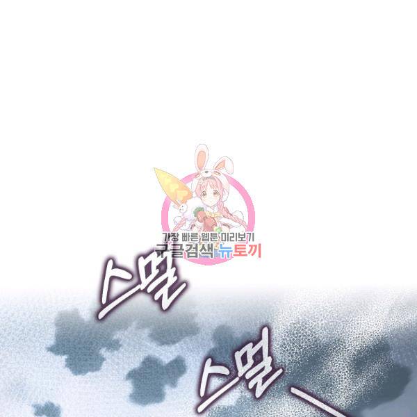 폭군의 신경안정제 36화 1
