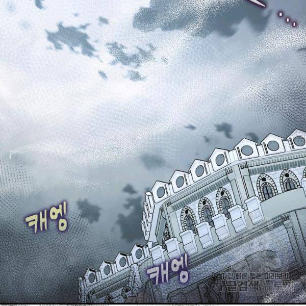폭군의 신경안정제 36화 2