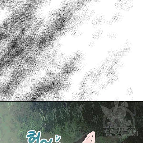 폭군의 신경안정제 36화 3