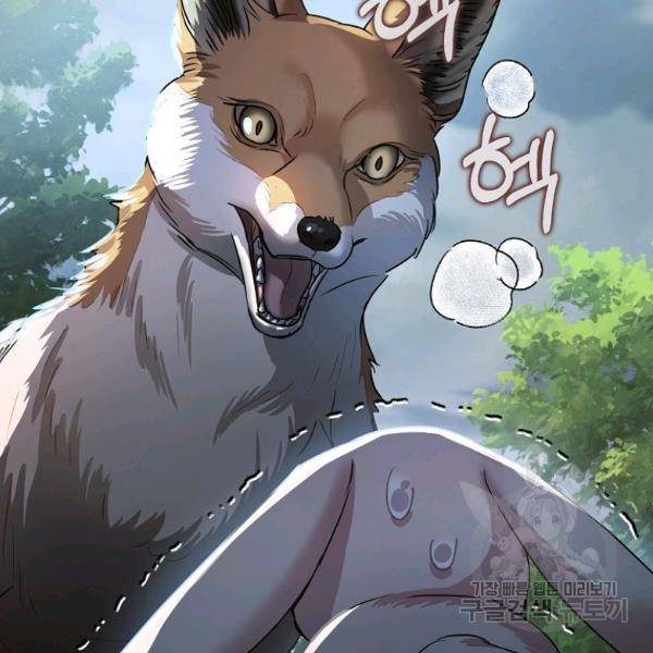 폭군의 신경안정제 36화 6