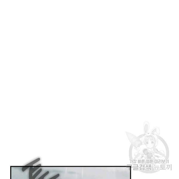 폭군의 신경안정제 36화 12