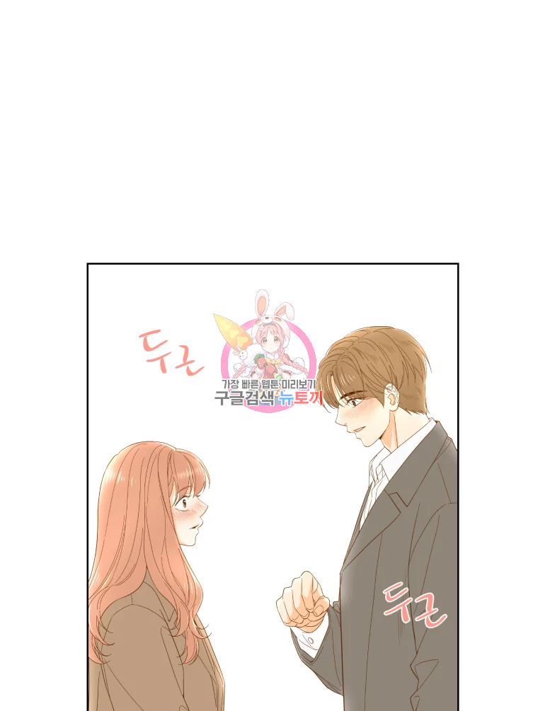 선택은 하나 35화 1