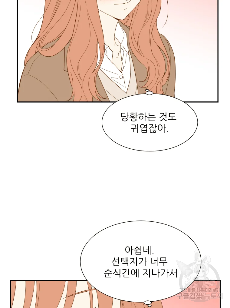 선택은 하나 35화 7