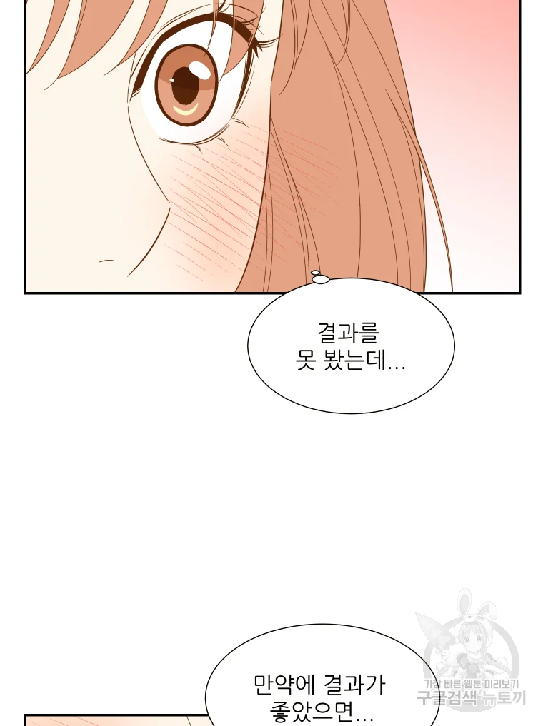선택은 하나 35화 8