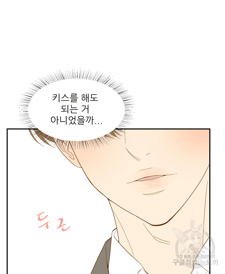 선택은 하나 35화 11