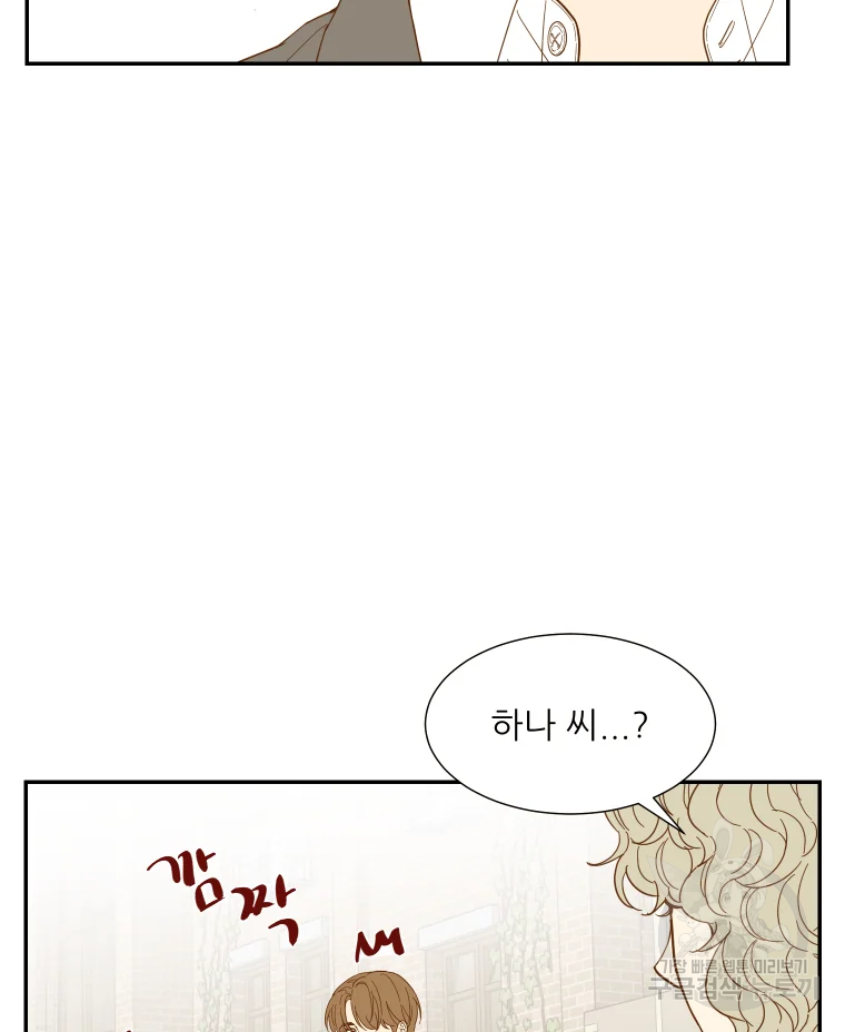 선택은 하나 35화 12