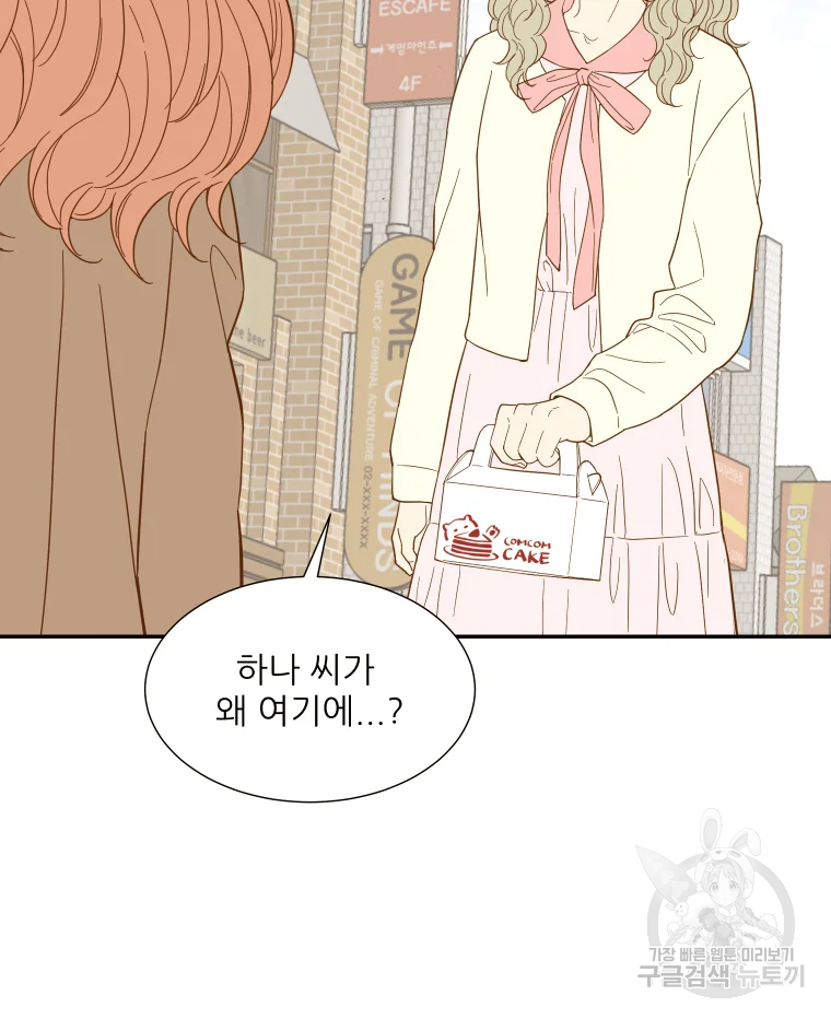 선택은 하나 35화 16