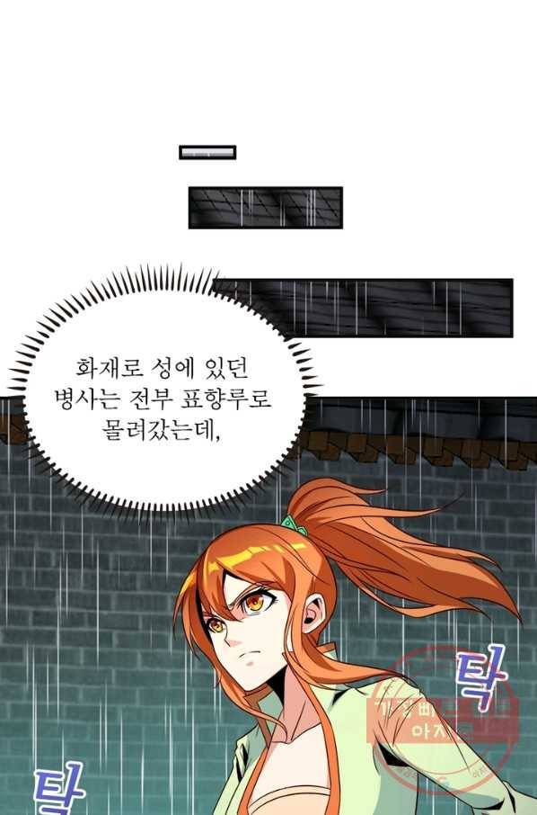 상제강림 90화 4