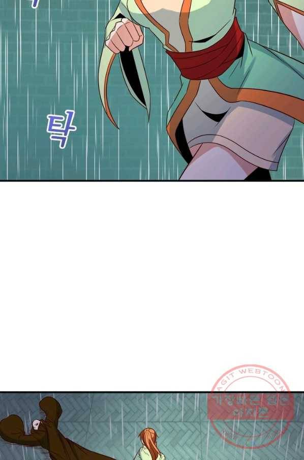 상제강림 90화 5