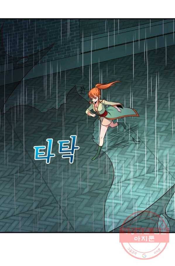 상제강림 90화 8