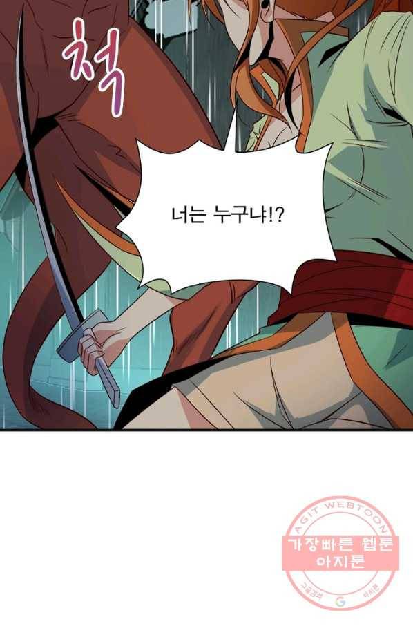 상제강림 90화 10