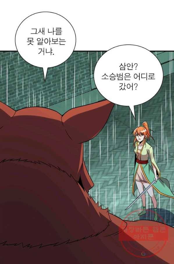 상제강림 90화 11