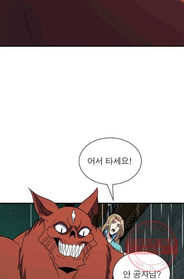 상제강림 90화 12