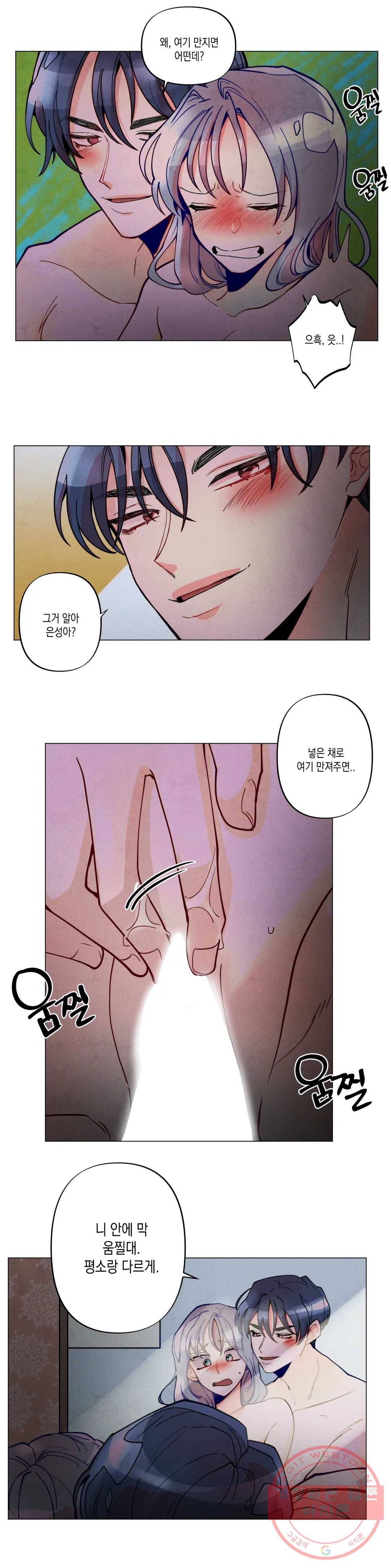 안주는 남자 120화 노력하는 남자 19 4