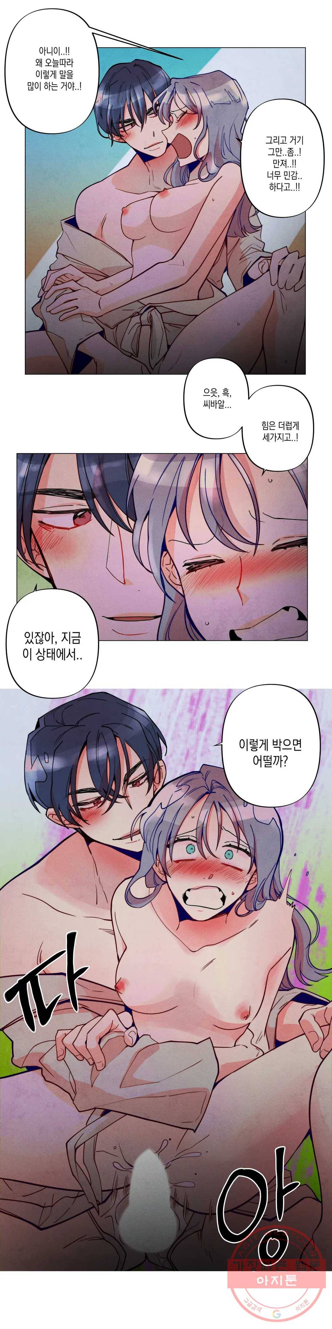 안주는 남자 120화 노력하는 남자 19 5