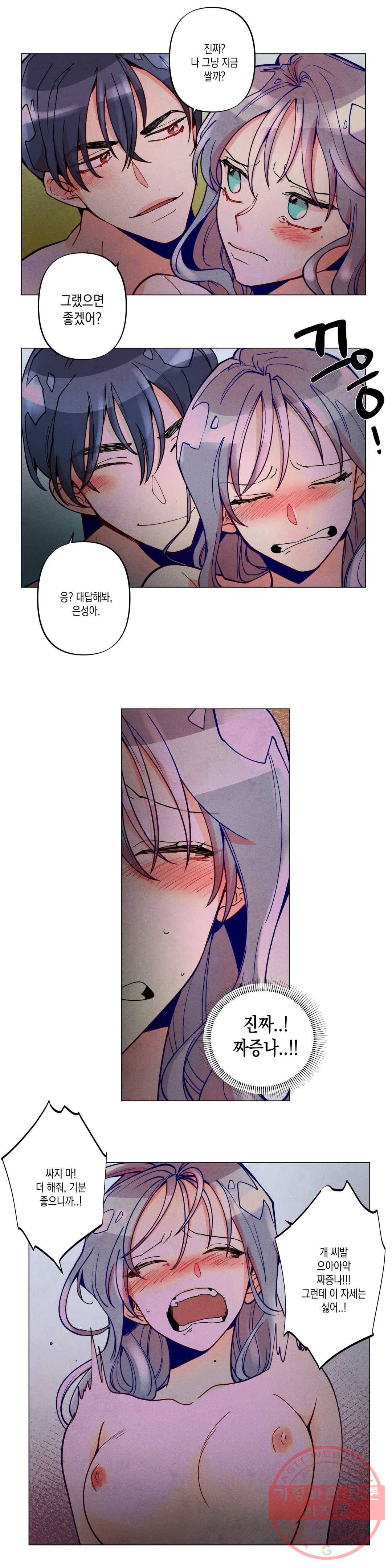 안주는 남자 120화 노력하는 남자 19 7