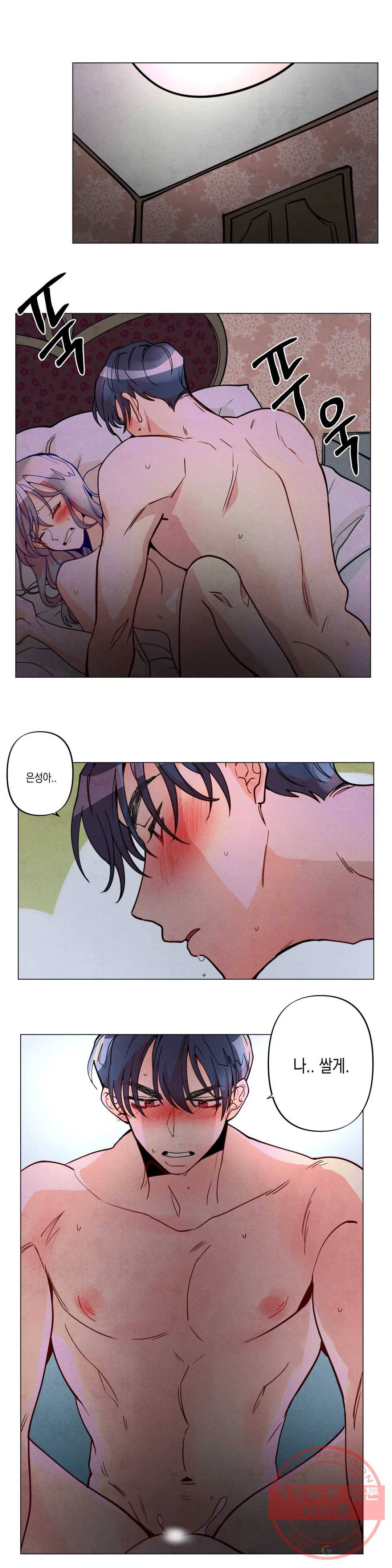 안주는 남자 120화 노력하는 남자 19 9