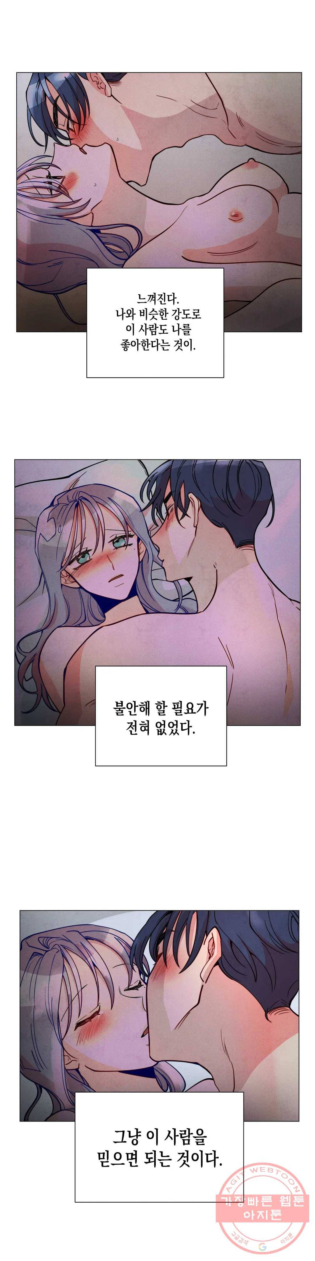 안주는 남자 120화 노력하는 남자 19 11