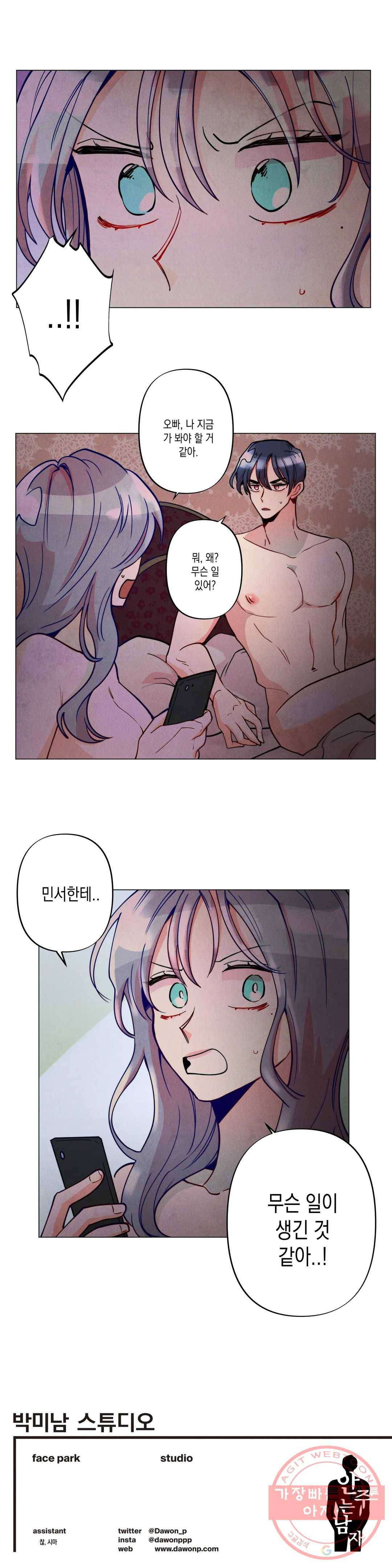 안주는 남자 120화 노력하는 남자 19 14
